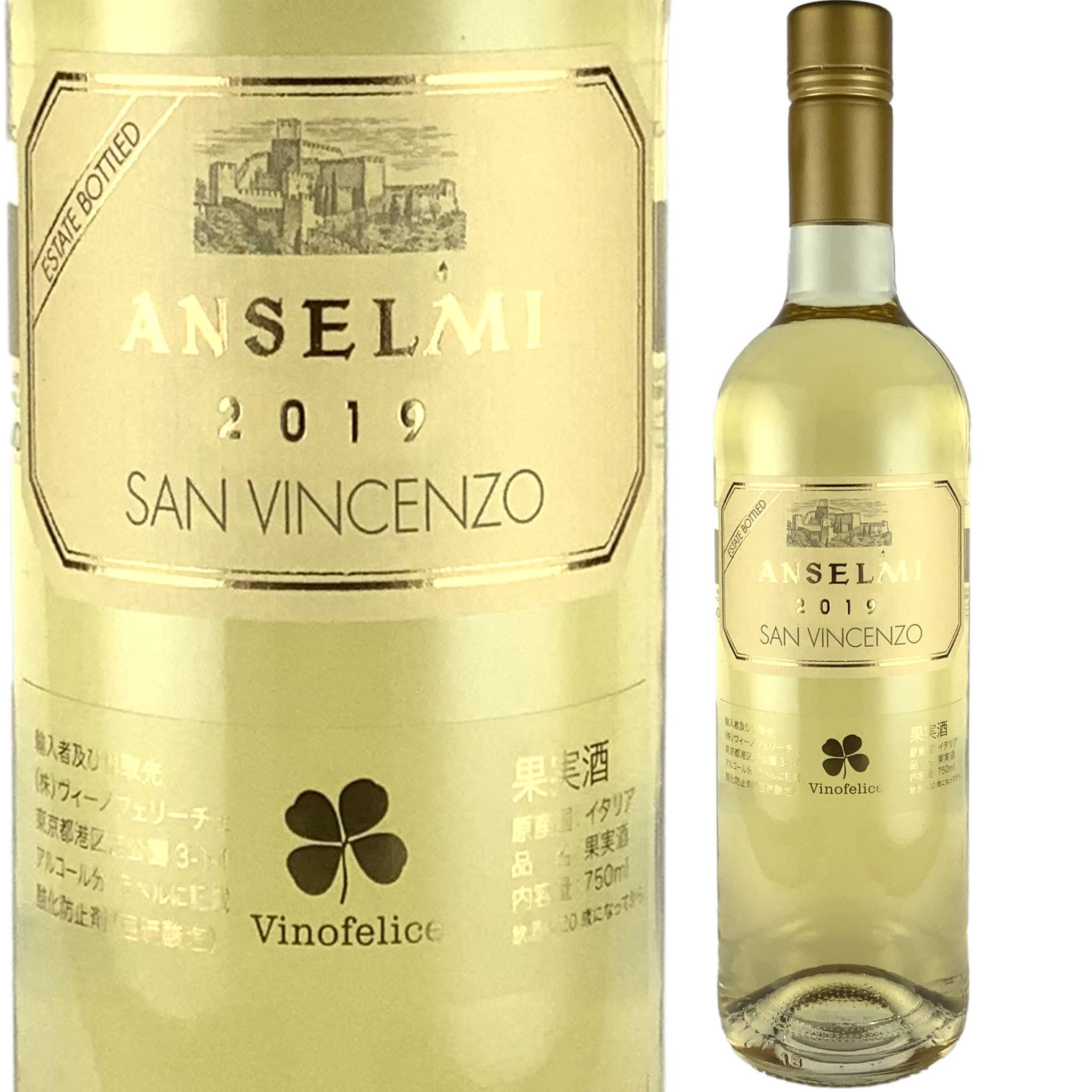 サン ヴィンツェンツォ | イタリアワイン専門通販イル・カーリチェ