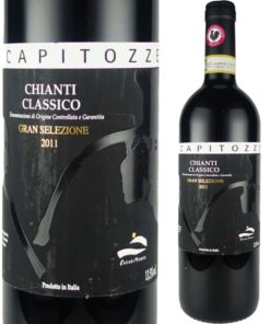 キアンティ クラッシコ グランセレツィオーネ レ カピトッツェ